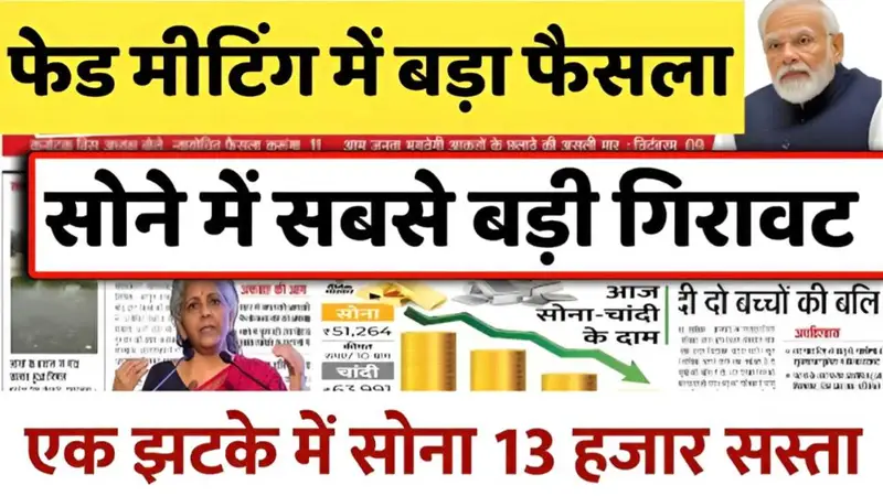 Gold Price Shock Today