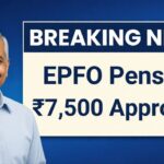 EPFO Pension 7500 Approved: पेंशन ₹7500 तय, तुरंत जानें डिटेल