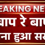 Gold Price Today: आज सोना सस्ता हुआ या महंगा? तुरंत जानें