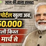 Sahara Refund New Update: पैसा आना शुरू? तुरंत स्टेटस चेक करें